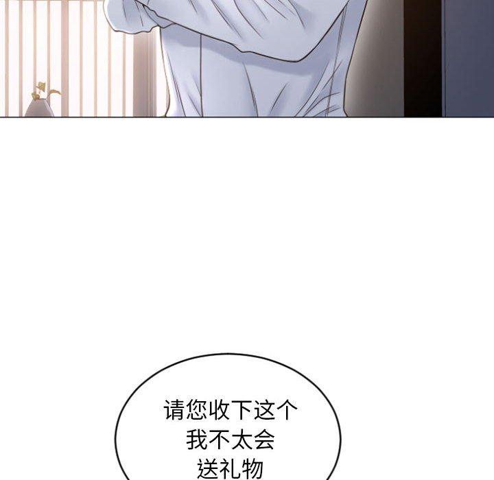 《隔壁的她》漫画 第26话