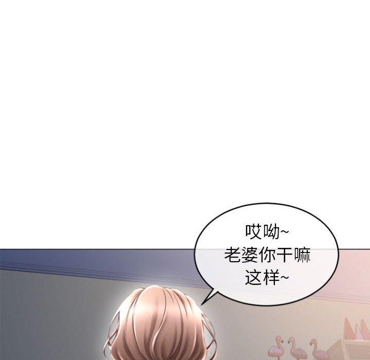 《隔壁的她》漫画 第26话