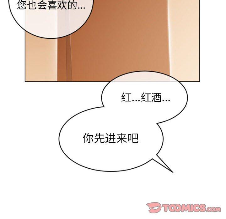 《隔壁的她》漫画 第26话