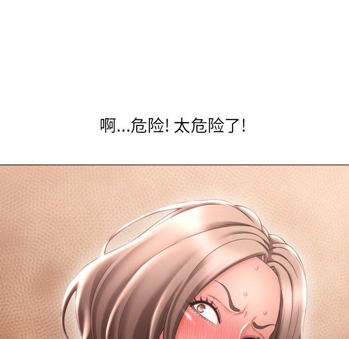 《隔壁的她》漫画 第26话