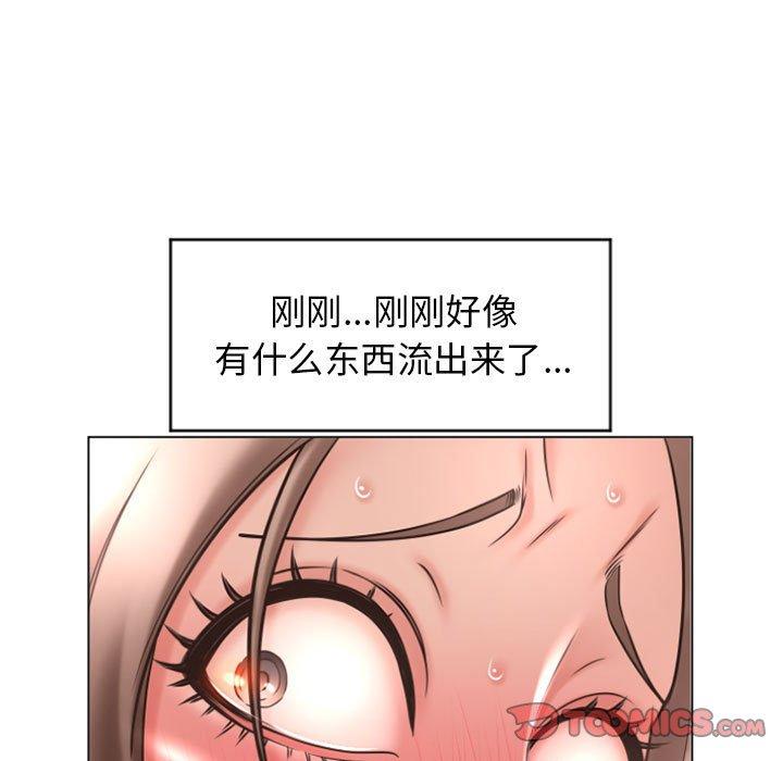 《隔壁的她》漫画 第26话