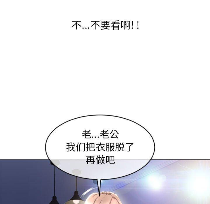 《隔壁的她》漫画 第26话