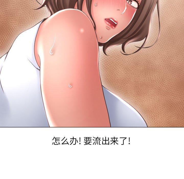 《隔壁的她》漫画 第26话