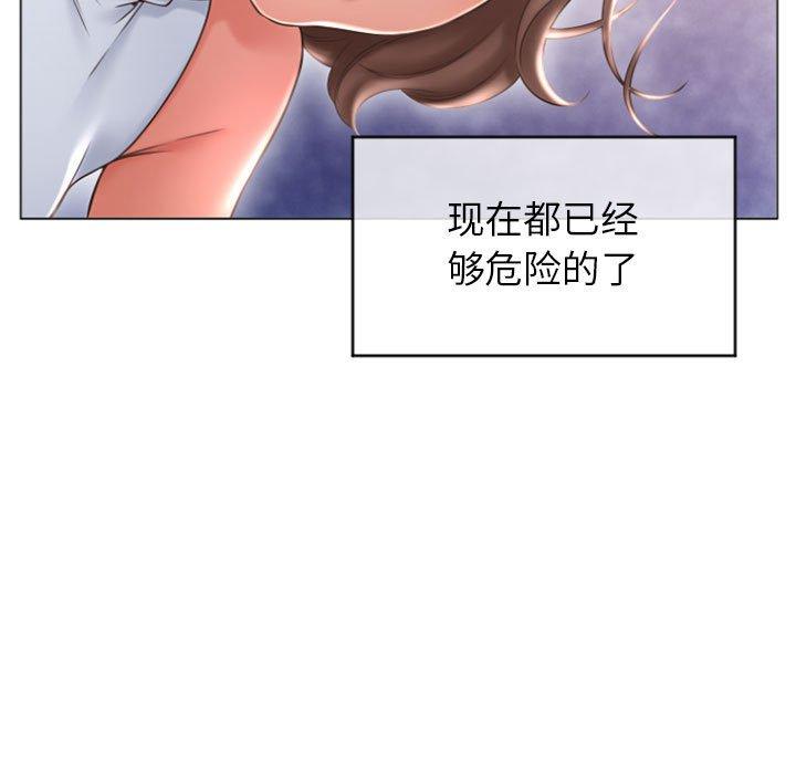 《隔壁的她》漫画 第26话