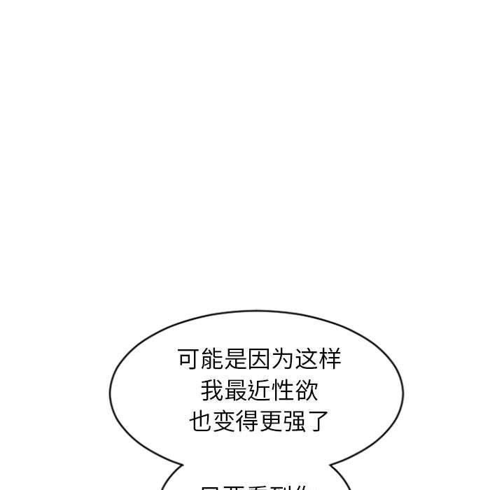 《隔壁的她》漫画 第26话