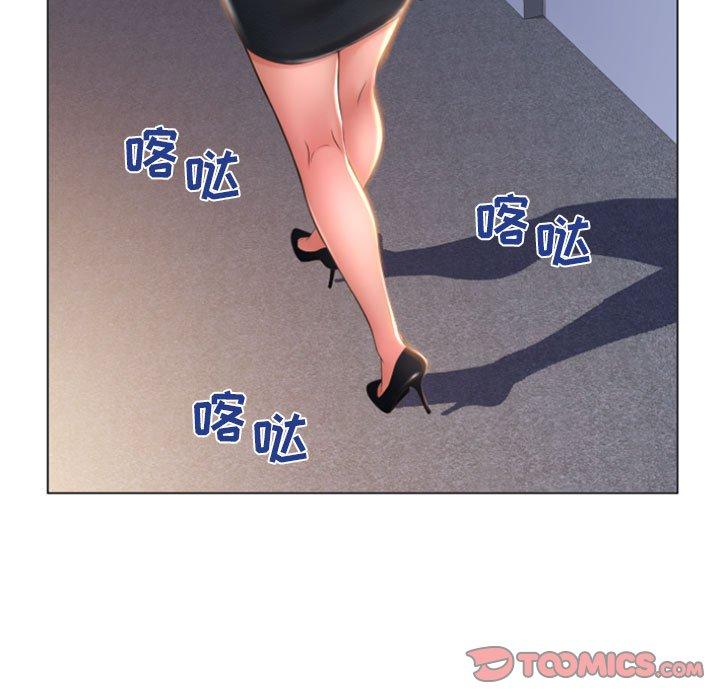 《隔壁的她》漫画 第26话