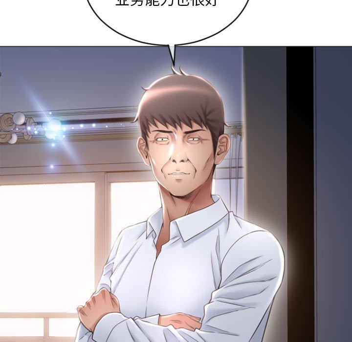《隔壁的她》漫画 第26话