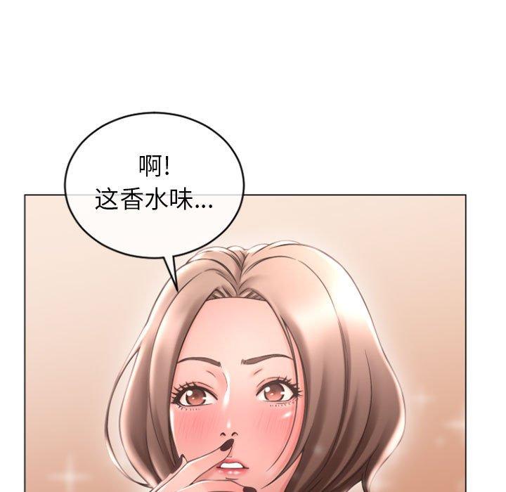 《隔壁的她》漫画 第26话