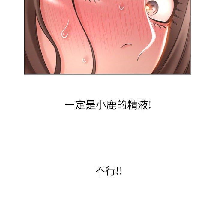 《隔壁的她》漫画 第26话
