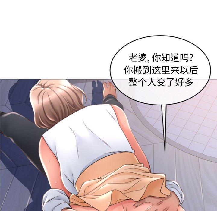 《隔壁的她》漫画 第26话