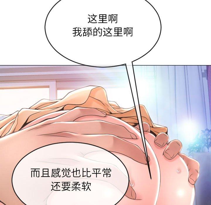 《隔壁的她》漫画 第26话