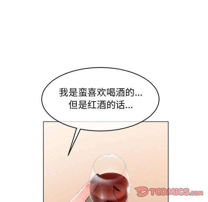 《隔壁的她》漫画 第27话