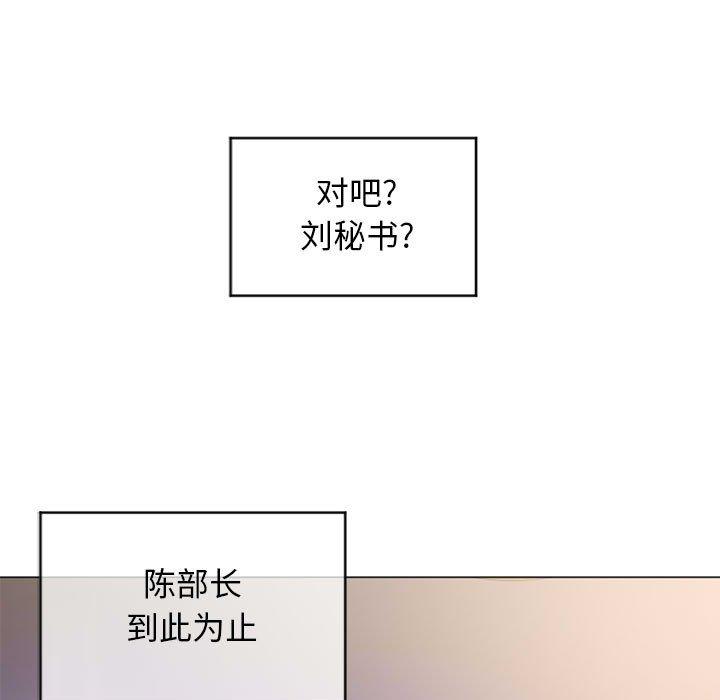 《隔壁的她》漫画 第27话
