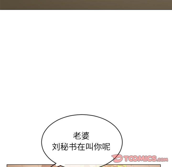 《隔壁的她》漫画 第27话