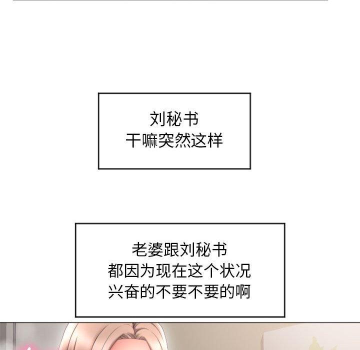 《隔壁的她》漫画 第27话
