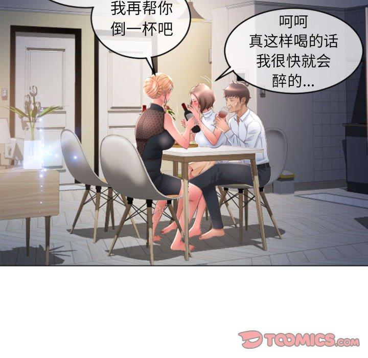 《隔壁的她》漫画 第27话