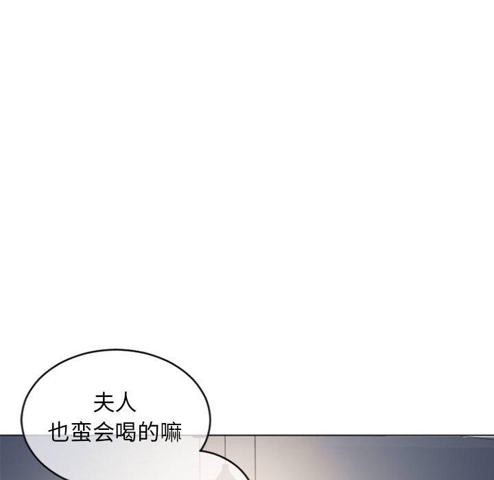《隔壁的她》漫画 第27话