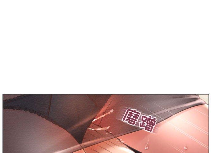 《隔壁的她》漫画 第27话