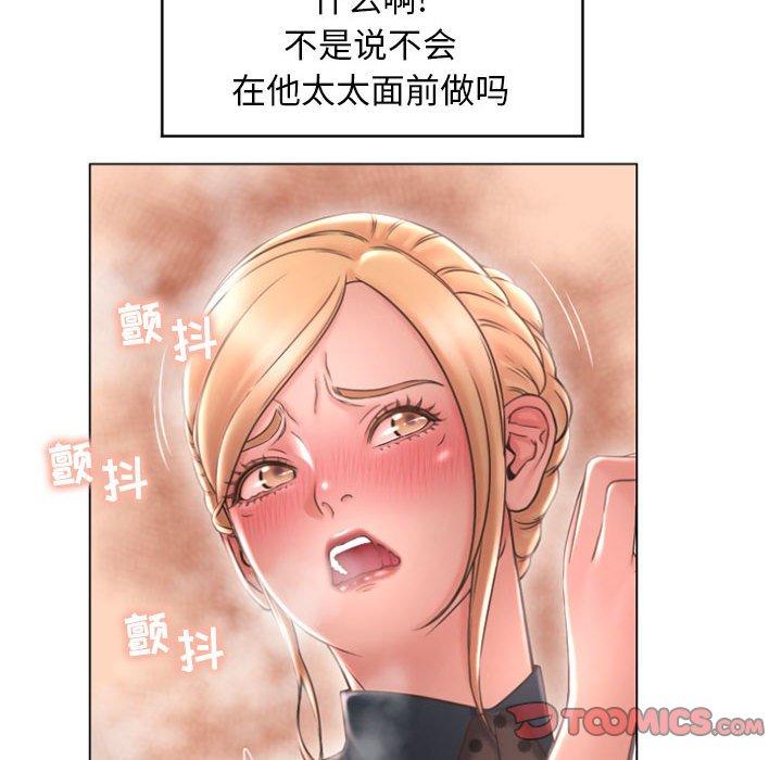 《隔壁的她》漫画 第27话