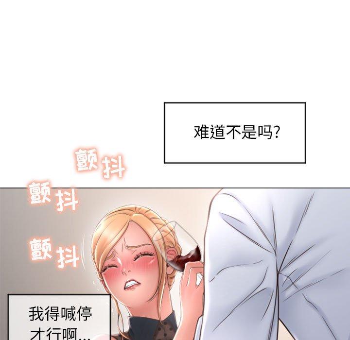 《隔壁的她》漫画 第27话