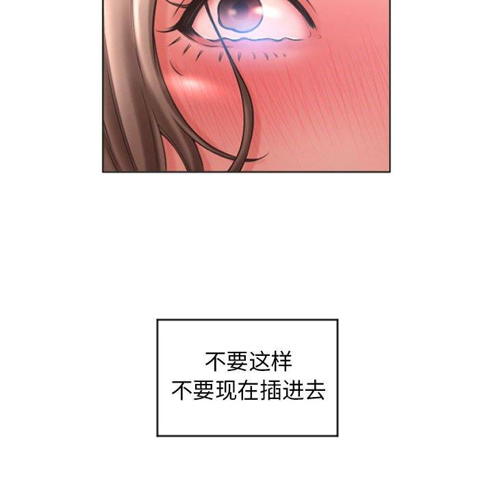 《隔壁的她》漫画 第27话
