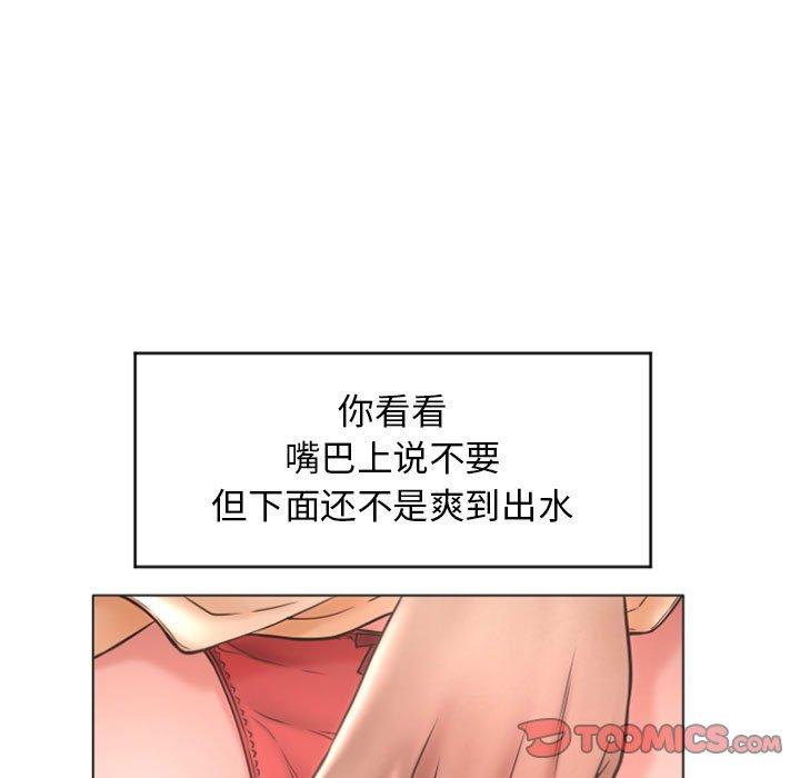 《隔壁的她》漫画 第27话