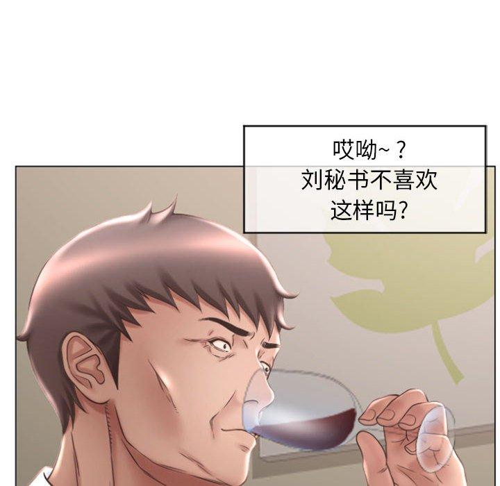 《隔壁的她》漫画 第27话