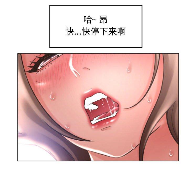 《隔壁的她》漫画 第27话