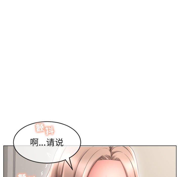 《隔壁的她》漫画 第27话
