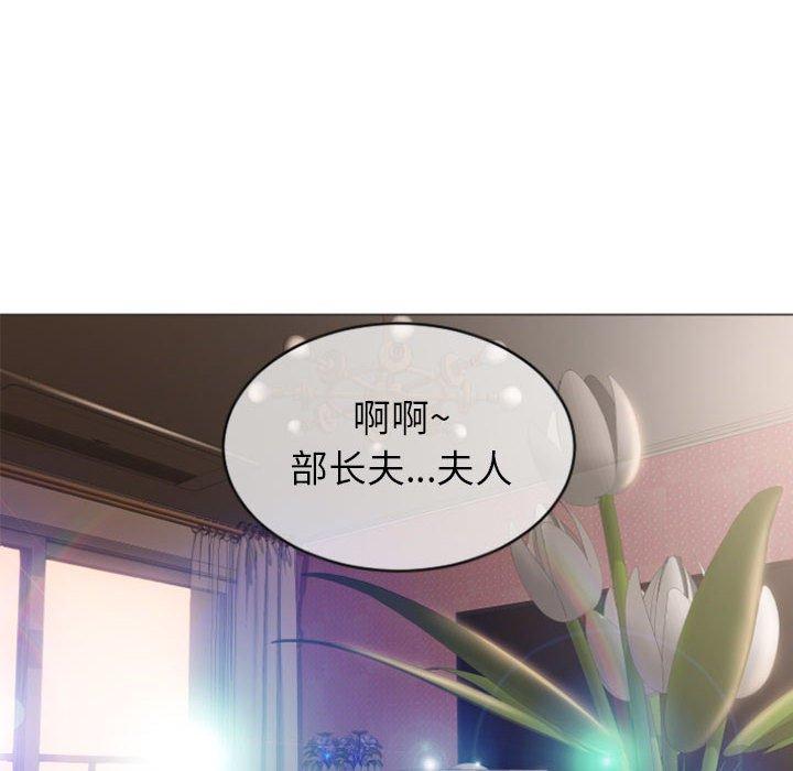 《隔壁的她》漫画 第27话