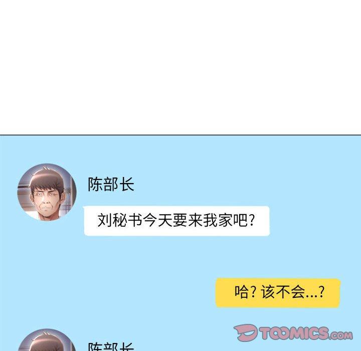 《隔壁的她》漫画 第27话