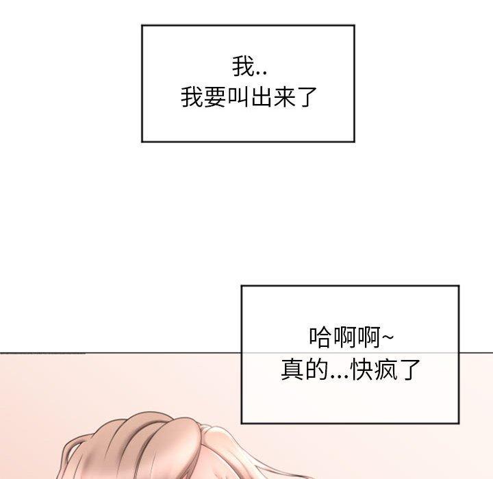 《隔壁的她》漫画 第27话
