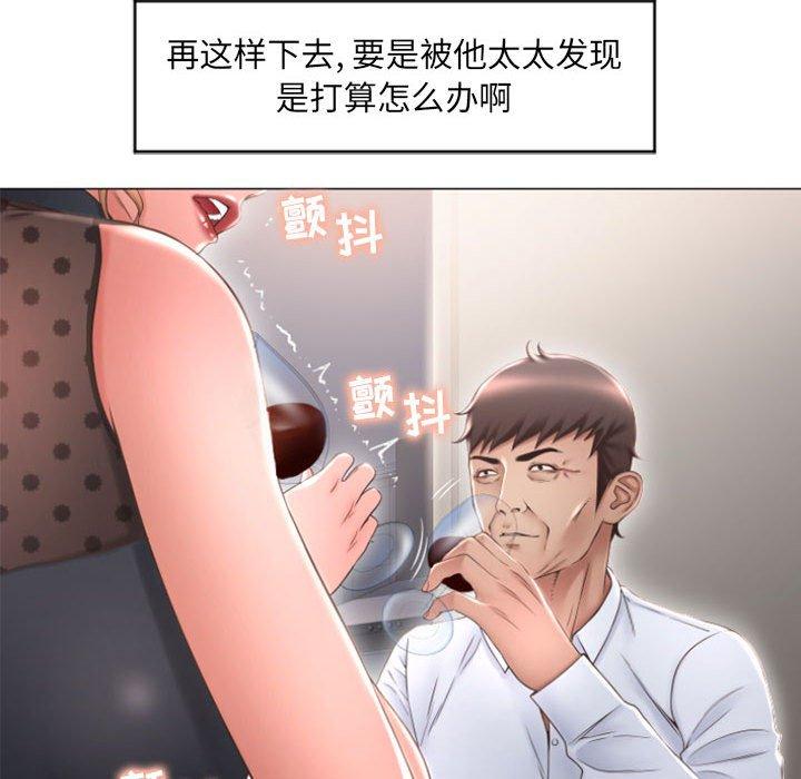 《隔壁的她》漫画 第27话
