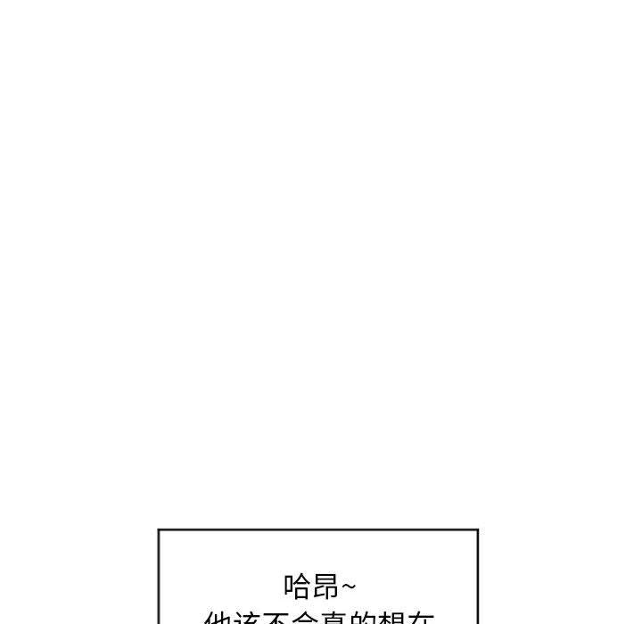 《隔壁的她》漫画 第27话