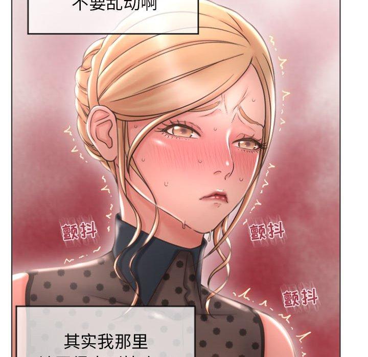 《隔壁的她》漫画 第27话