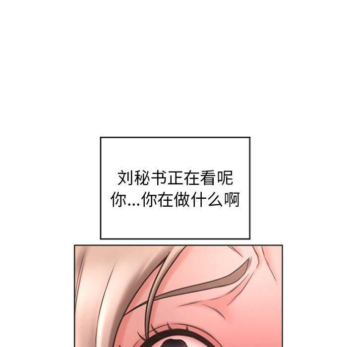 《隔壁的她》漫画 第27话