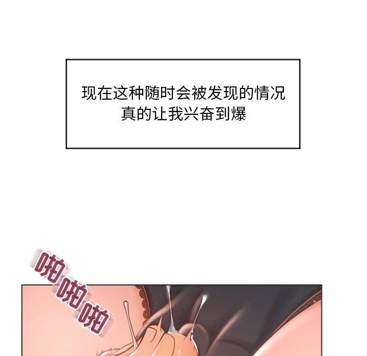 《隔壁的她》漫画 第27话
