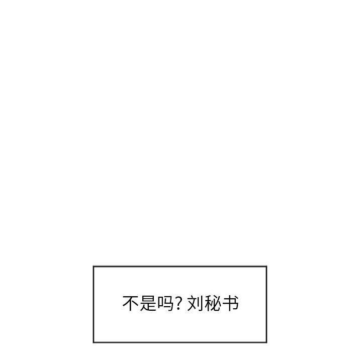 《隔壁的她》漫画 第27话
