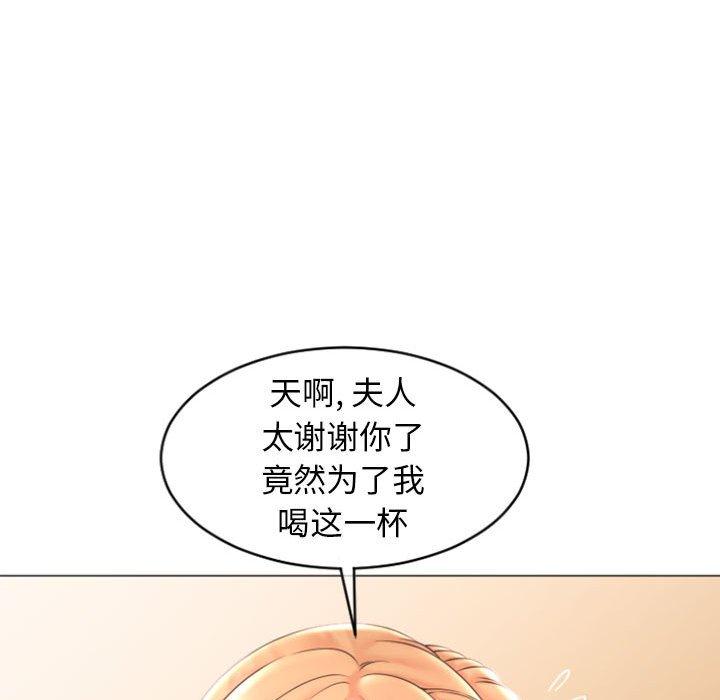 《隔壁的她》漫画 第27话