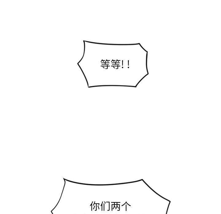 《隔壁的她》漫画 第27话