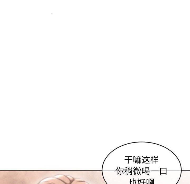 《隔壁的她》漫画 第27话