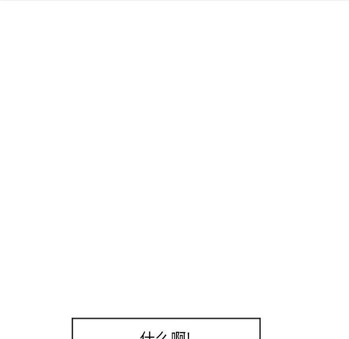 《隔壁的她》漫画 第27话