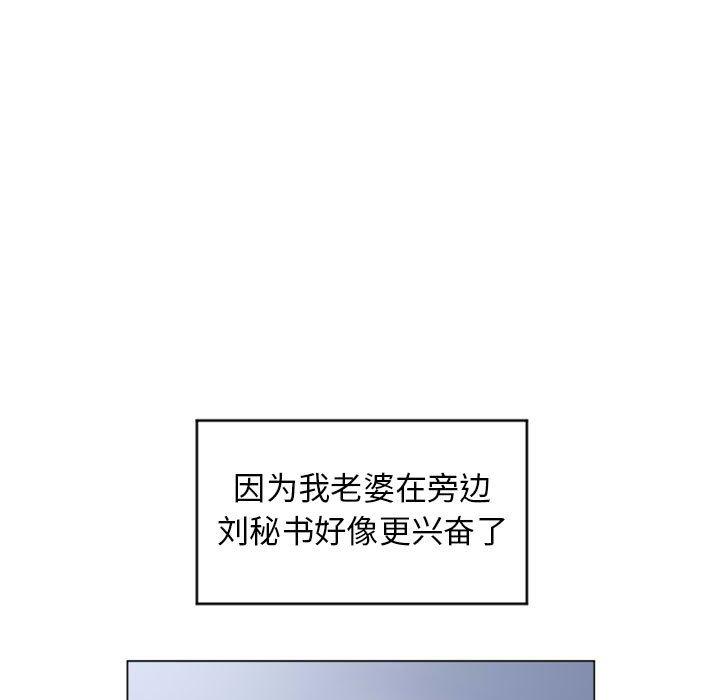 《隔壁的她》漫画 第27话