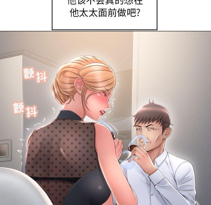 《隔壁的她》漫画 第27话