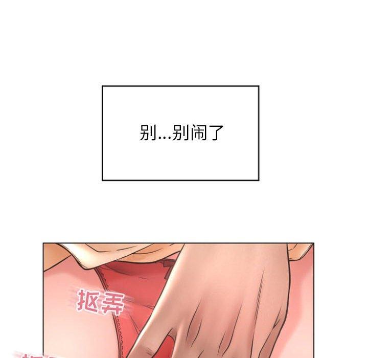 《隔壁的她》漫画 第27话