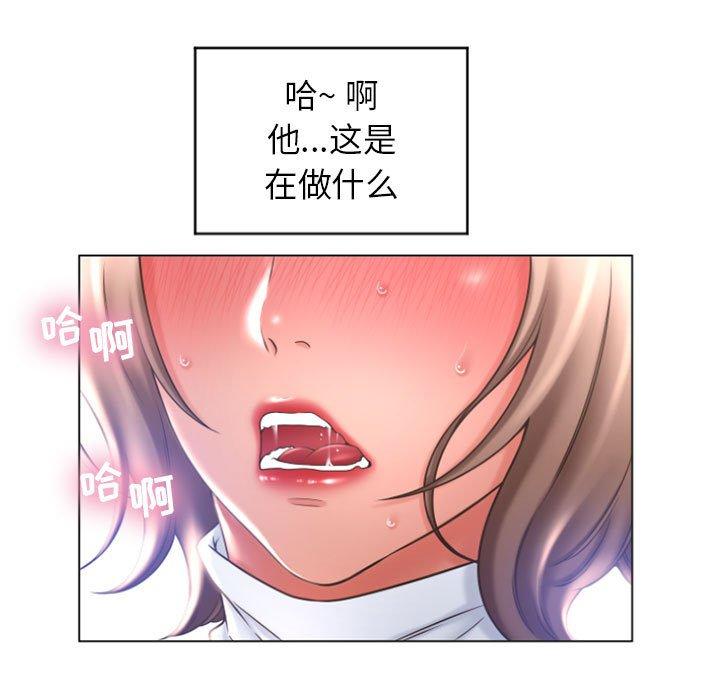 《隔壁的她》漫画 第27话