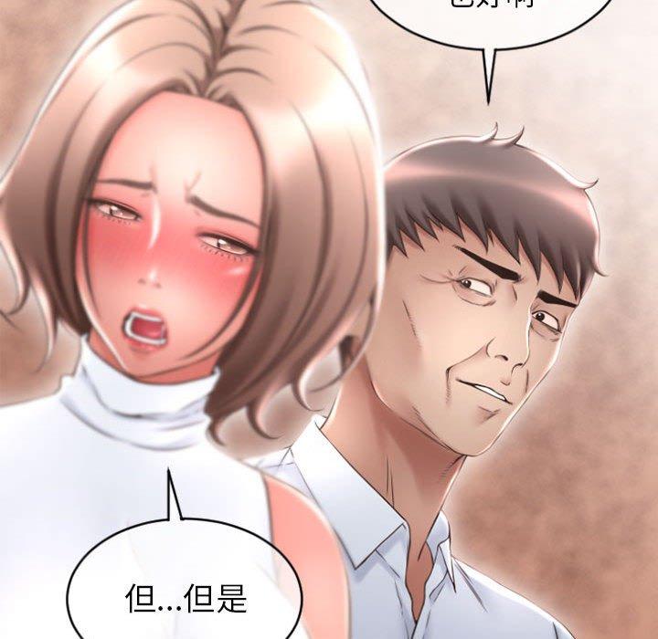 《隔壁的她》漫画 第27话