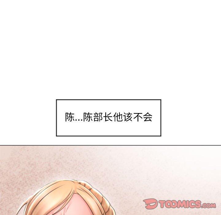 《隔壁的她》漫画 第27话
