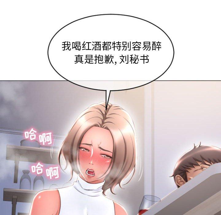 《隔壁的她》漫画 第27话