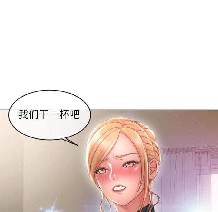 《隔壁的她》漫画 第27话